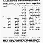 dmitrij mendeleev wikipedia3