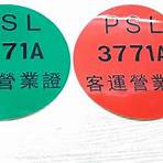 香港訂造車牌、行李牌、登機證、路牌、站牌、小巴牌鎖匙扣需要多少錢1