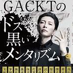 Gackt4