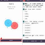 日語學習app4