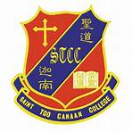 基督教中國佈道會聖道迦南書院 ecf saint too canaan college4