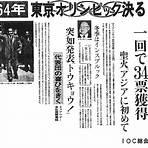 1964 年東京奧運的「文明運動」是什麼?2