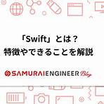 Swift (プログラミング言語) wikipedia1