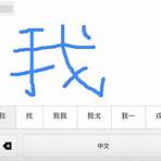 what does gelsenkirchen mean in chinese characters3
