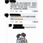 吳青峰 同性戀2