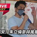 三立新聞 live1