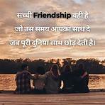 happy friendship day quotes in hindi3