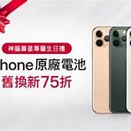燦坤iphone 13預購1
