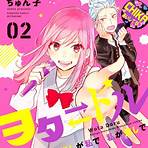 star crossed manga4
