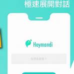 香港交友app 20213