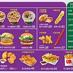 丹丹漢堡官網菜單2