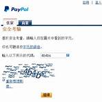 香港paypal銀行代碼3