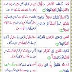 How to read Surah Muzammil in Urdu?4