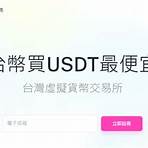 台灣虛擬貨幣交易所有幾家2
