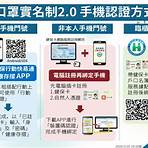 台北市政府衛生局e網通便民服務入口網3