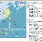 最新中央氣象局颱風動態衛星雲圖4