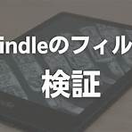 kindle 日本語化 screen print1