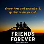 happy friendship day quotes in hindi1