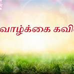 positive life quotes images tamil1