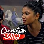 Generation Aami movie2