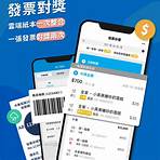 台灣地震速報app4