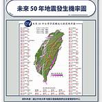 台北地震斷層帶分布圖1