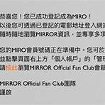 mirror fans club 入會4