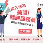 recruit online hk2