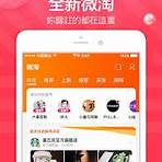 淘寶台灣app4