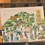 香港地圖王 20071