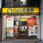 what is the national dish of japan country3