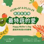 台北母親節餐廳優惠3