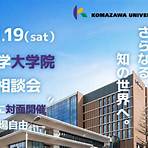 Komazawa University wikipedia1