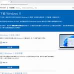 windows 11繁體中文3