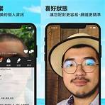 同志交友app3