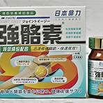 日本小林製藥減肥藥4