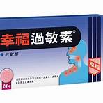 鼻敏感藥 telfast1