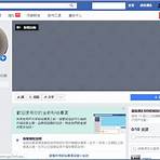 沈祖堯facebook1