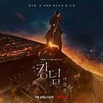 屍戰朝鮮：雅信傳 電影2