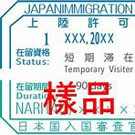 網上預約申請國際駕駛執照3