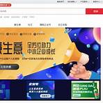 site chinois de vente en ligne2