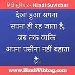 suvichar in hindi2