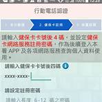 fbook中文登入註冊申請方法4