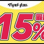 台灣樂天信用卡申請進度查詢4