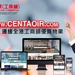 centanet commercial property2