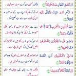 How to read Surah Muzammil in Urdu?2