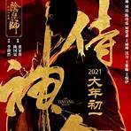 Is the yin-yang master a good movie?3