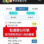 免費防毒軟體小紅傘中文版3