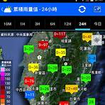 地震速報app1