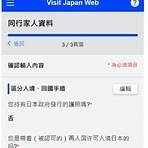 google map japan 中文版2